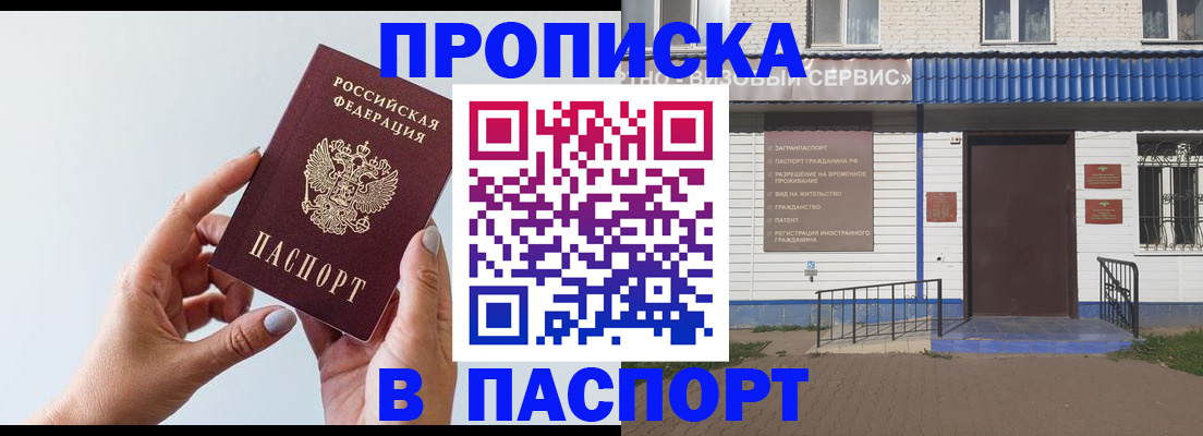 временная регистрация недорого в Муроме