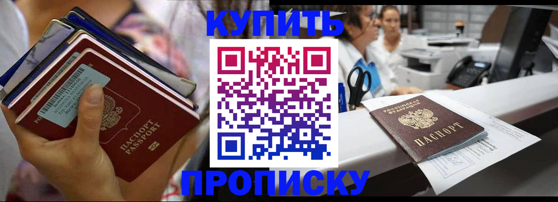 прописка для школы в Муроме