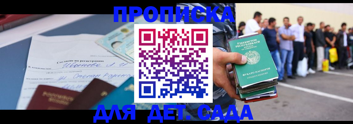 прописка штамп в Муроме